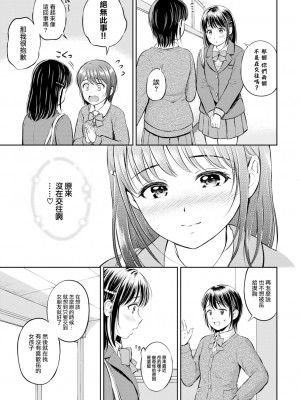 [花札さくらの] かわりになります -前編- (COMIC BAVEL 2023年2月号) [大鸟可不敢乱转汉化] [886重嵌] [無修正] [DL版]_0007