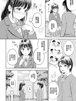 [花札さくらの] かわりになります -前編- (COMIC BAVEL 2023年2月号) [大鸟可不敢乱转汉化] [886重嵌] [無修正] [DL版]_0012