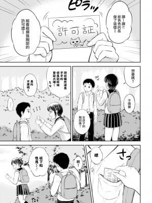 [花札さくらの] かわりになります -前編- (COMIC BAVEL 2023年2月号) [大鸟可不敢乱转汉化] [886重嵌] [無修正] [DL版]_0005