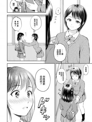 [花札さくらの] かわりになります -前編- (COMIC BAVEL 2023年2月号) [大鸟可不敢乱转汉化] [886重嵌] [無修正] [DL版]_0002