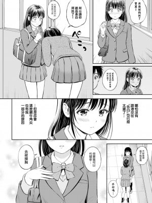 [花札さくらの] かわりになります -前編- (COMIC BAVEL 2023年2月号) [大鸟可不敢乱转汉化] [886重嵌] [無修正] [DL版]_0008