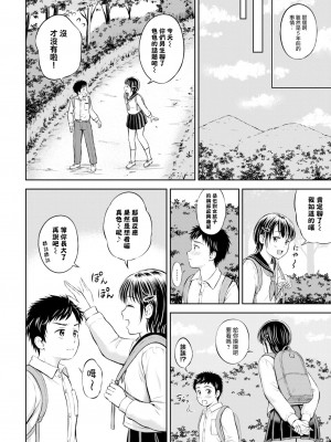 [花札さくらの] かわりになります -前編- (COMIC BAVEL 2023年2月号) [大鸟可不敢乱转汉化] [886重嵌] [無修正] [DL版]_0004