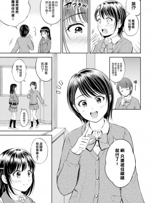 [花札さくらの] かわりになります -前編- (COMIC BAVEL 2023年2月号) [大鸟可不敢乱转汉化] [886重嵌] [無修正] [DL版]_0009