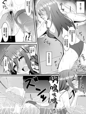 [Mutant (Shirouzu Myuuta)] INSTRUCTOR: Married Woman Chapter (x3200) [Irodori Comics] [Chinese] [886重嵌] [Decensored] [Digital]_14