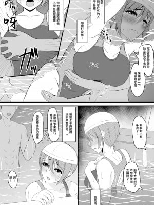 [Mutant (Shirouzu Myuuta)] INSTRUCTOR: Married Woman Chapter (x3200) [Irodori Comics] [Chinese] [886重嵌] [Decensored] [Digital]_10