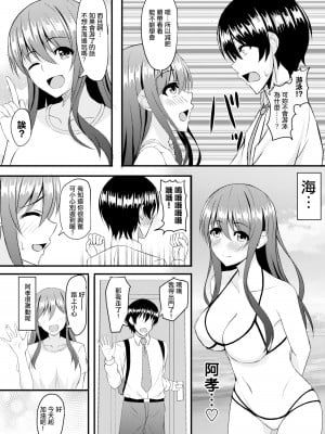 [Mutant (Shirouzu Myuuta)] INSTRUCTOR: Married Woman Chapter (x3200) [Irodori Comics] [Chinese] [886重嵌] [Decensored] [Digital]_06