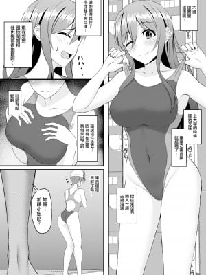 [Mutant (Shirouzu Myuuta)] INSTRUCTOR: Married Woman Chapter (x3200) [Irodori Comics] [Chinese] [886重嵌] [Decensored] [Digital]_07