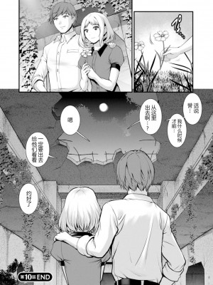 [彩画堂] 地下30mの蜜月を…② 地下30mの秘め事に… ch.1 [欶澜汉化组] [DL版]_23