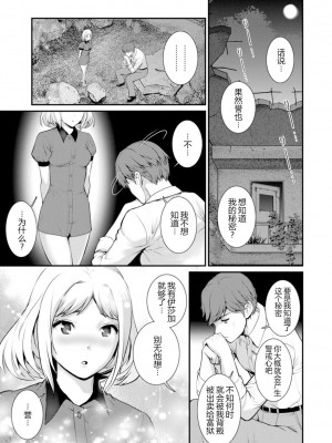 [彩画堂] 地下30mの蜜月を…② 地下30mの秘め事に… ch.1 [欶澜汉化组] [DL版]_22