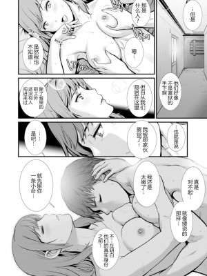 [彩画堂] 地下30mの蜜月を…② 地下30mの秘め事に… ch.1 [欶澜汉化组] [DL版]_15