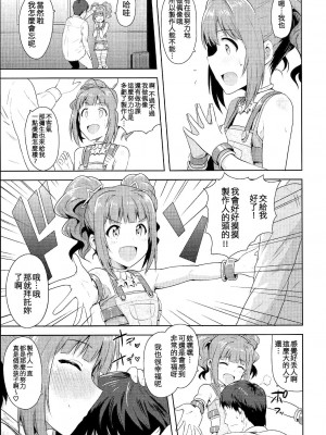 (アイドルプロジェクト13) [PLANT (鶴井)] やよいといっしょ2 (アイドルマスター) [吸住没碎个人汉化]_29