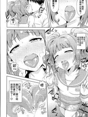 (アイドルプロジェクト13) [PLANT (鶴井)] やよいといっしょ2 (アイドルマスター) [吸住没碎个人汉化]_08