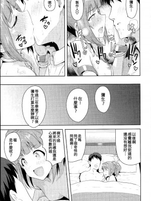 (アイドルプロジェクト13) [PLANT (鶴井)] やよいといっしょ2 (アイドルマスター) [吸住没碎个人汉化]_41