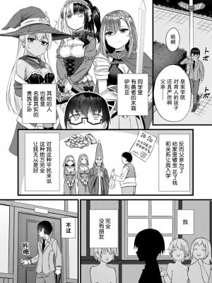 [内藤キララ] 他者変身のゴーレムガール 第1話 (コミックアンリアル 2023年4月号 Vol.102) [神州国光社] [DL版]_02