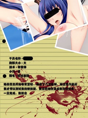 [Smiling Dog／Doggo's Doujins] Intern-kun's notes 003. Chen (AB个人渣翻)_24