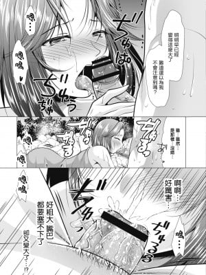 [松波留美] 人妻快感温泉～貴方…本当にごめんなさい～ (コミックリブート Vol.09) [中国翻訳] [DL版]_07