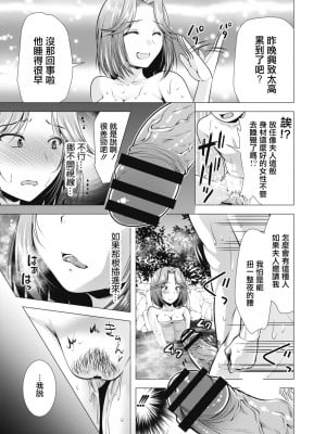 [松波留美] 人妻快感温泉～貴方…本当にごめんなさい～ (コミックリブート Vol.09) [中国翻訳] [DL版]_05