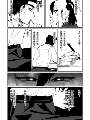 [朝比奈吉利] 先生を見にイく (ブルーアーカイブ) [中国語、日本語] [無修正]_03