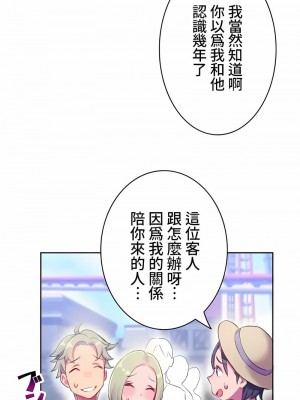 不要看我這樣XX可不會輸妳啊!？1-31話[完結]_01_04