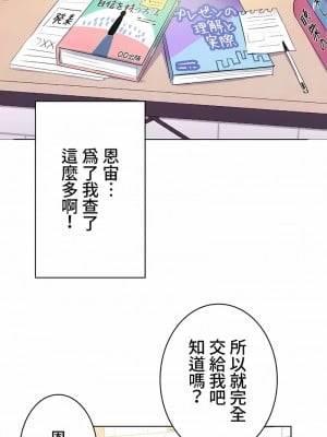 不要看我這樣XX可不會輸妳啊!？1-31話[完結]_04_10