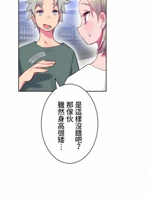 不要看我這樣XX可不會輸妳啊!？1-31話[完結]_01_05