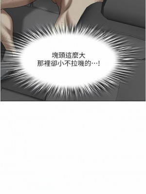 霸佔人妻 71-72話_72_08