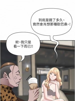 霸佔人妻 71-72話_71_04