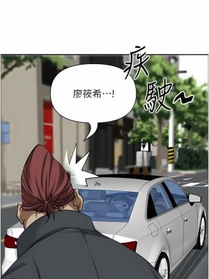 霸佔人妻 71-72話_72_07