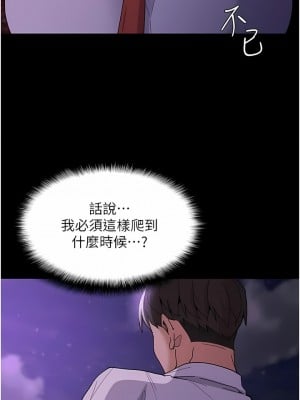 癡漢成癮 27-28話_27_10