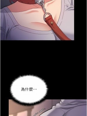 癡漢成癮 27-28話_27_06