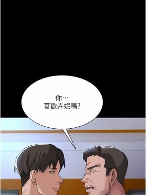 癡漢成癮 27-28話_27_02