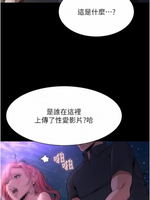 癡漢成癮 27-28話_28_12