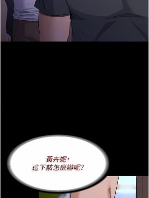 癡漢成癮 27-28話_27_03