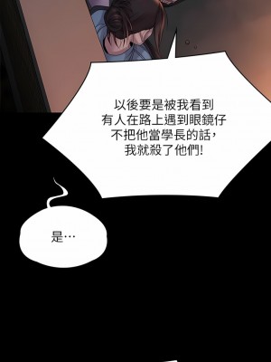 傀儡 264-265話_265_10