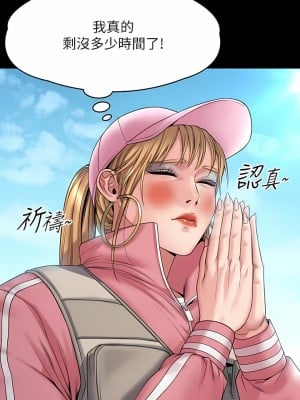 傀儡 264-265話_264_08