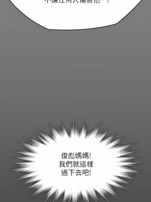 傀儡 264-265話_264_14