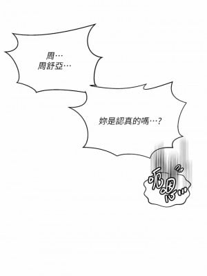 秘密教學 168-169話_168_01