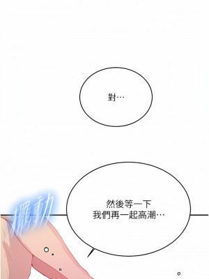 秘密教學 168-169話_169_06