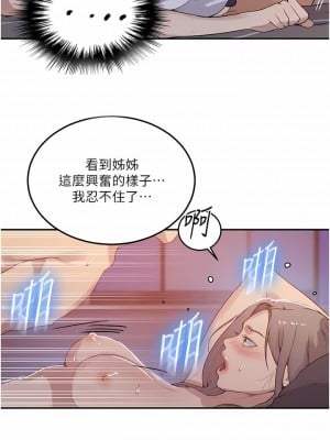 秘密教學 168-169話_169_02