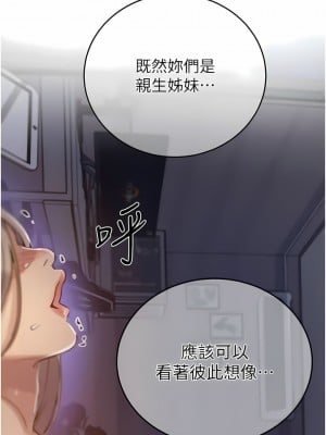 秘密教學 168-169話_168_08