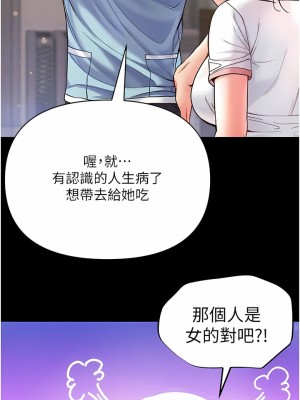 第一大弟子 20-21話_21_04