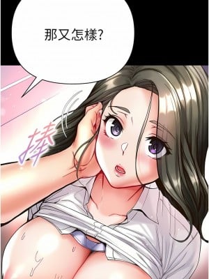 第一大弟子 20-21話_20_10