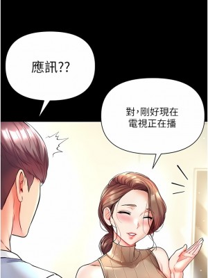 第一大弟子 20-21話_21_08