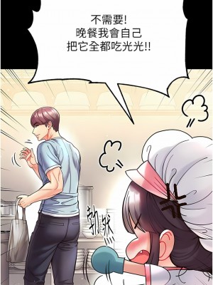 第一大弟子 20-21話_21_06