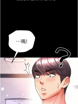 第一大弟子 20-21話_20_08