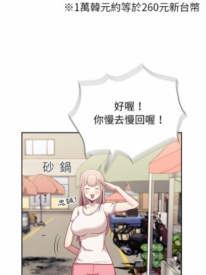 陌生的未婚妻 12-13話_12_13