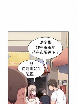 陌生的未婚妻 12-13話_13_10