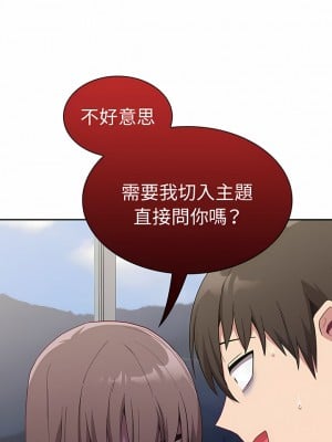 陌生的未婚妻 12-13話_12_02