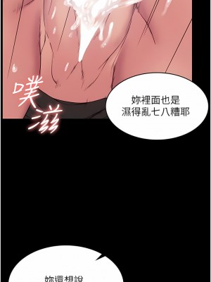 PUA完全攻略 1-8話_07_09