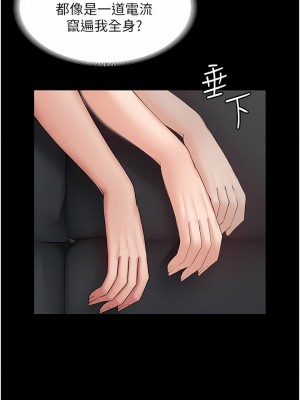 PUA完全攻略 1-8話_05_13